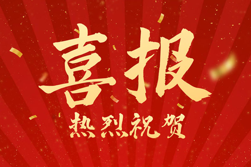 熱烈祝賀！山東裕乾電子科技喜獲創(chuàng)新型中小企業(yè)認(rèn)定！