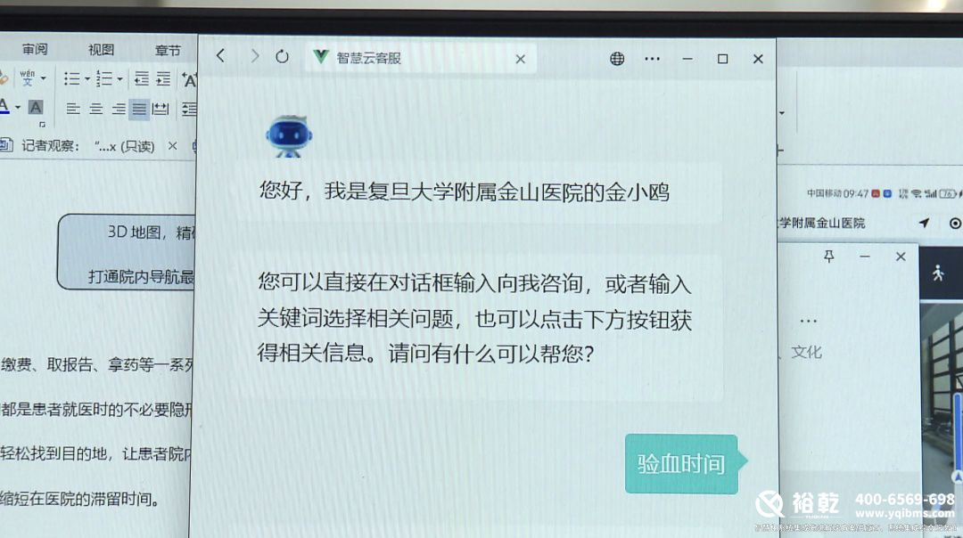 太方便了！金山這家醫(yī)院上線智能導(dǎo)航服務(wù)！10